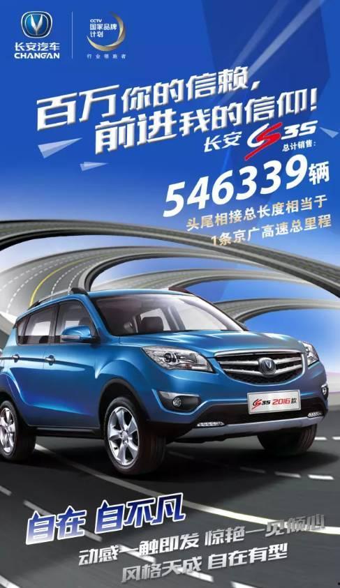 长安汽车最新爆料消息,颠覆性技术革新，引领未来出行新潮流