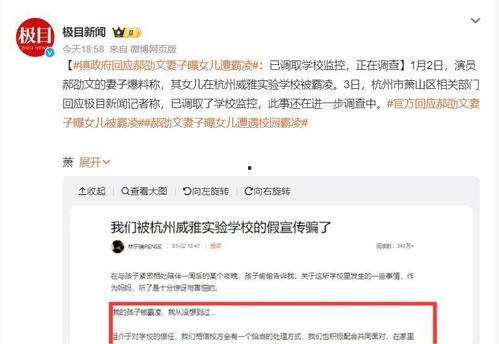 郝劭文老婆爆料视频播放,揭秘明星夫妻背后的故事