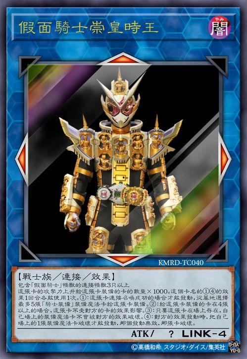 假面骑士卡片最新爆料 第2张 假面骑士卡片最新爆料 第2张