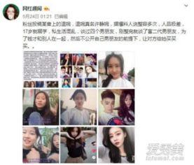 抖音天野黑料爆料事件最新,真相与争议再掀波澜 第3张 抖音天野黑料爆料事件最新,真相与争议再掀波澜 第3张