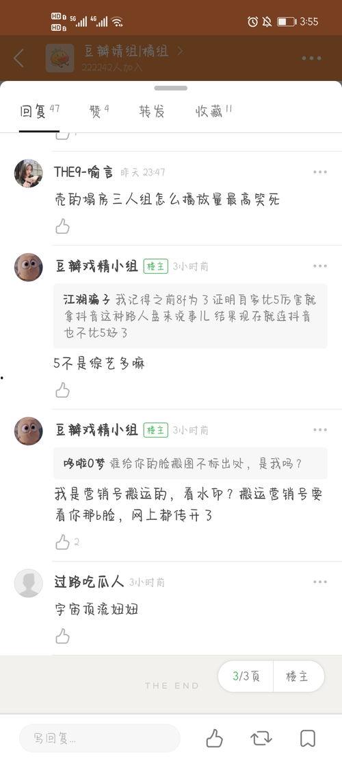抖音直播吃瓜爆料视频,吃瓜爆料,带你直击娱乐圈幕后真相 第3张 抖音直播吃瓜爆料视频,吃瓜爆料,带你直击娱乐圈幕后真相 第3张