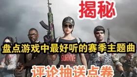 pubgm测试服最新爆料,神秘武器亮相,游戏体验再升级 第3张 pubgm测试服最新爆料,神秘武器亮相,游戏体验再升级 第3张