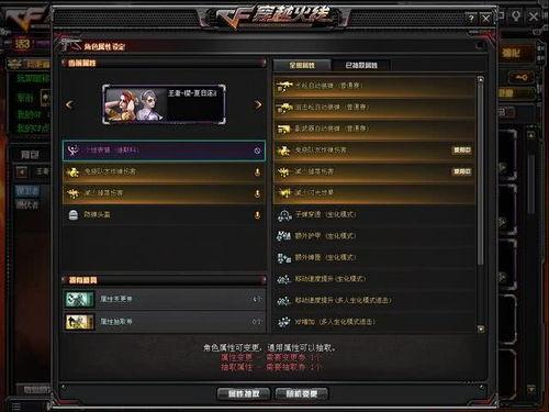 cf先遣服最新爆料资讯,神秘武器登场,全新玩法即将开启! 第2张 cf先遣服最新爆料资讯,神秘武器登场,全新玩法即将开启! 第2张