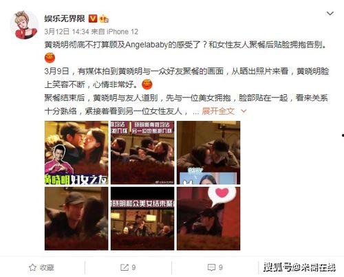 娱乐吃瓜论坛,揭秘明星幕后故事 第3张 娱乐吃瓜论坛,揭秘明星幕后故事 第3张