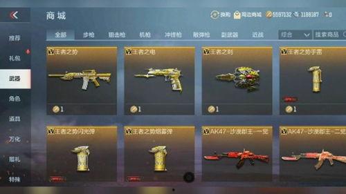 最新王者武器库爆料视频,神秘新武器震撼登场! 第2张 最新王者武器库爆料视频,神秘新武器震撼登场! 第2张