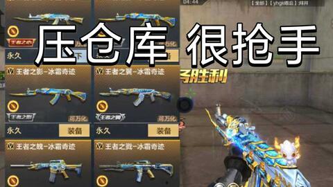 最新王者武器库爆料视频,神秘新武器震撼登场! 第3张 最新王者武器库爆料视频,神秘新武器震撼登场! 第3张