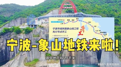 宁波象山爆料事件最新消息,最新进展揭秘,真相逐渐浮出水面 第3张 宁波象山爆料事件最新消息,最新进展揭秘,真相逐渐浮出水面 第3张