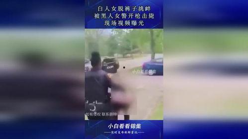 警花被爆料视频播放,揭秘背后真相与网络舆论的漩涡 第3张 警花被爆料视频播放,揭秘背后真相与网络舆论的漩涡 第3张