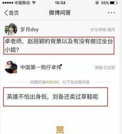 卓伟最近爆料谁了啊最新消息,揭秘娱乐圈惊天大事件! 第2张 卓伟最近爆料谁了啊最新消息,揭秘娱乐圈惊天大事件! 第2张