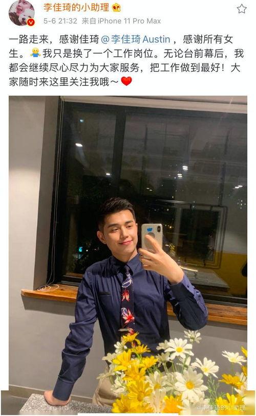 付鹏爆料李佳琦视频,揭秘网红直播背后的秘密 第2张 付鹏爆料李佳琦视频,揭秘网红直播背后的秘密 第2张