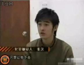 好友连线爆料张翰视频,好友连线爆料背后的真相