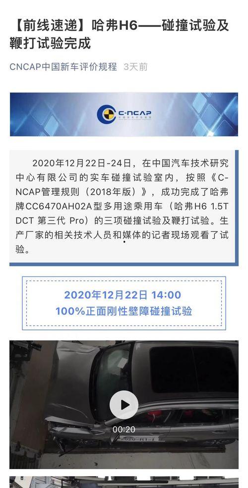 h6车主真实爆料视频,揭秘国产神车背后的真实故事 第3张 h6车主真实爆料视频,揭秘国产神车背后的真实故事 第3张