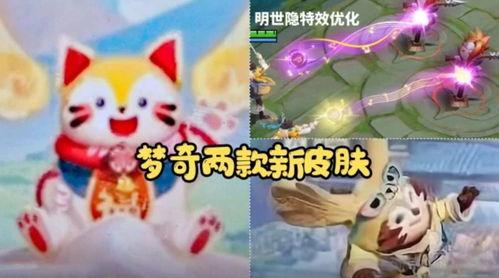 爆料梦奇新皮肤视频,神秘视频提前曝光! 第2张 爆料梦奇新皮肤视频,神秘视频提前曝光! 第2张