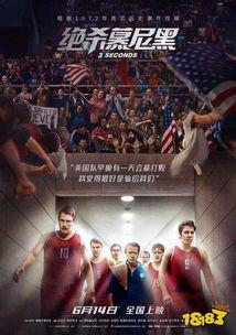 绝杀 在线观看,在线观看,揭秘高能对决的巅峰时刻 第3张 绝杀 在线观看,在线观看,揭秘高能对决的巅峰时刻 第3张