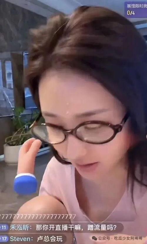 崔淼直播爆料视频,揭秘娱乐圈惊人内幕 第3张 崔淼直播爆料视频,揭秘娱乐圈惊人内幕 第3张