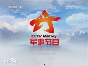 中央七台在线直播观看