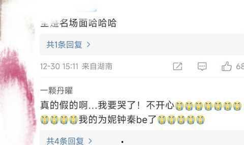 爆料秦霄贤恋情视频播放,甜蜜互动引网友热议 第2张 爆料秦霄贤恋情视频播放,甜蜜互动引网友热议 第2张