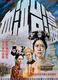 瀛台泣血在线观看,揭秘宫廷秘史的悲怆传奇