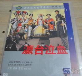 瀛台泣血在线观看,揭秘宫廷秘史的悲怆传奇 第2张 瀛台泣血在线观看,揭秘宫廷秘史的悲怆传奇 第2张
