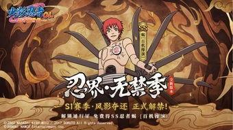 忍战樱全技能爆料原视频,揭秘全新忍者技能组合与战斗策略 第3张 忍战樱全技能爆料原视频,揭秘全新忍者技能组合与战斗策略 第3张