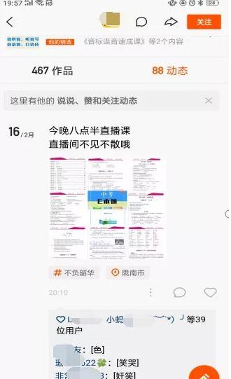 快手最新爆料视频,揭秘短视频背后的秘密与趋势 第2张 快手最新爆料视频,揭秘短视频背后的秘密与趋势 第2张