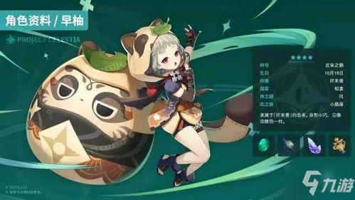 最新风系角色爆料大全,揭秘最新风系角色爆料大全 第2张 最新风系角色爆料大全,揭秘最新风系角色爆料大全 第2张