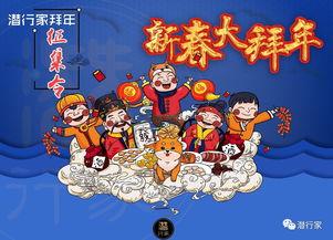 带你吃瓜拜年篇免费阅读,趣味横生的新春盛宴 第2张 带你吃瓜拜年篇免费阅读,趣味横生的新春盛宴 第2张