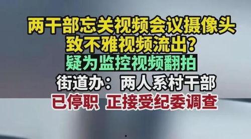 潍坊爆料的视频,揭秘事件背后惊人真相