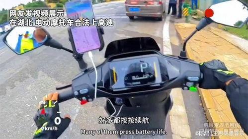 电动摩托车爆料视频下载,性能、续航与市场前景深度解析 第2张 电动摩托车爆料视频下载,性能、续航与市场前景深度解析 第2张