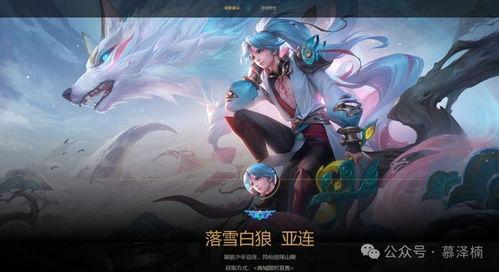 亚连最新爆料皮肤,神秘力量觉醒,炫酷造型引粉丝热议 第3张 亚连最新爆料皮肤,神秘力量觉醒,炫酷造型引粉丝热议 第3张