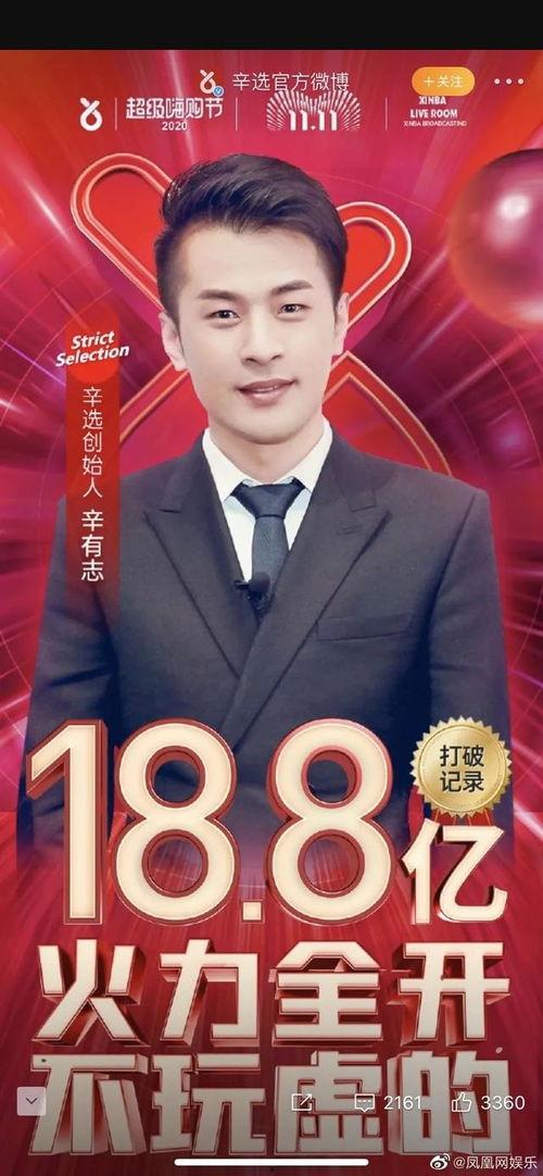 爆料辛巴带货视频大全,揭秘网红带货背后的精彩瞬间