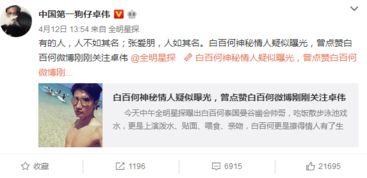 卓伟爆料张妍熙事件视频,张妍熙事件视频引发热议