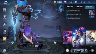 王者皮肤最新爆料4月,华丽登场,等你来战! 第3张 王者皮肤最新爆料4月,华丽登场,等你来战! 第3张