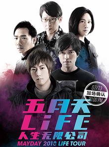 maydaylife在线观看,MaydayLife在线观看之旅 第2张 maydaylife在线观看,MaydayLife在线观看之旅 第2张