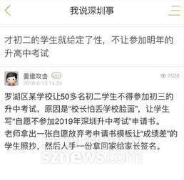 深圳罗湖教育局最新爆料,揭秘教育改革新举措与未来展望 第2张 深圳罗湖教育局最新爆料,揭秘教育改革新举措与未来展望 第2张
