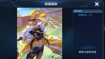 王者新皮肤爆料最新歌曲,燃情夏日! 第2张 王者新皮肤爆料最新歌曲,燃情夏日! 第2张