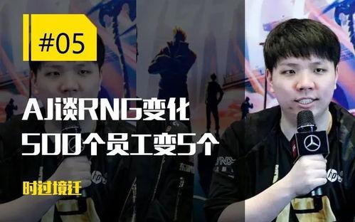 rng员工最新爆料 第2张 rng员工最新爆料 第2张