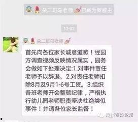 沧州幼儿园爆料视频大全,揭秘幼教行业真实面貌