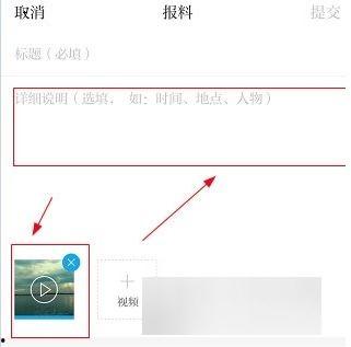 怎样在澎湃新闻上爆料呢,如何有效揭露社会现象
