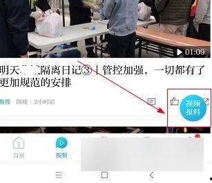 怎样在澎湃新闻上爆料呢,如何有效揭露社会现象 第2张 怎样在澎湃新闻上爆料呢,如何有效揭露社会现象 第2张