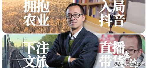俞敏洪最新爆料,教育行业变革背后的故事