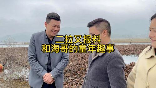 二拉爆料海哥视频大全,海哥视频大全精彩瞬间大盘点