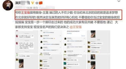 爆料某明星被抓了视频,视频曝光引发热议