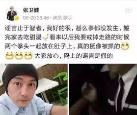 爆料某明星被抓了视频,视频曝光引发热议 第3张 爆料某明星被抓了视频,视频曝光引发热议 第3张