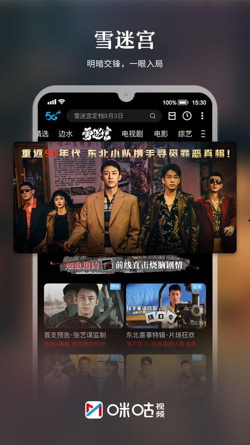 武林大会爆料新闻视频播放,幕后风云与精彩瞬间 第3张 武林大会爆料新闻视频播放,幕后风云与精彩瞬间 第3张