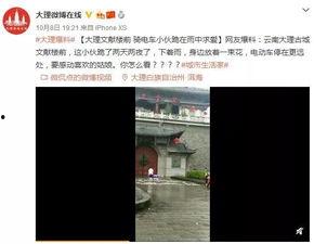 大理最新爆料视频,揭秘古城焕新背后的故事