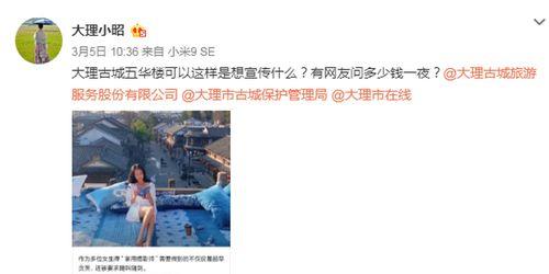 大理最新爆料视频,揭秘古城焕新背后的故事 第3张 大理最新爆料视频,揭秘古城焕新背后的故事 第3张