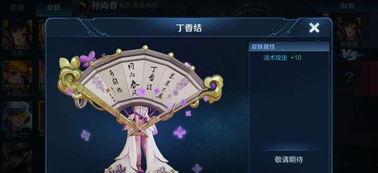 小乔技能爆料视频,华丽变身，战场霸主再现！