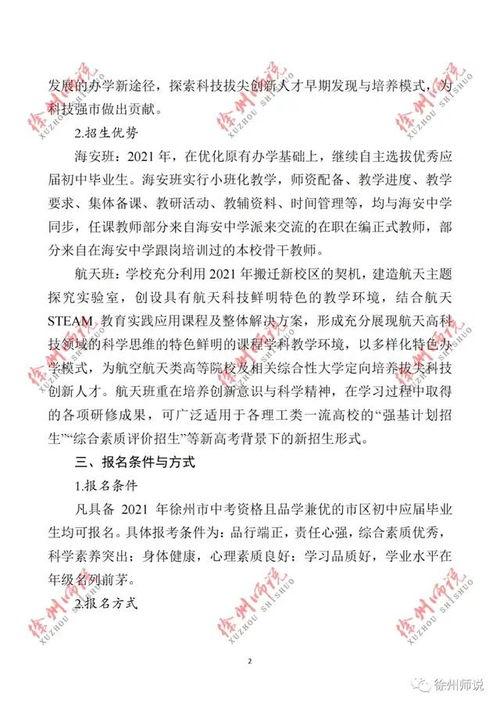 石城学生爆料谣言事件最新,真相与澄清并行 第2张 石城学生爆料谣言事件最新,真相与澄清并行 第2张