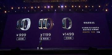 华为手环8最新爆料视频,颠覆传统，智能生活新篇章
